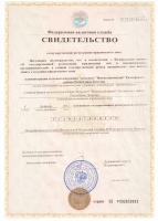 Свидетельство о государственной регистрации юридического лица. Администрация сельского поселения "сельсовет Новокохановский" Кизлярского района РД.