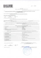 Лист записи Единого государственного реестра юридических лиц. МКУ "Дирекция коммунального хозяйства и благоустройства""сельсовет Новокозановский".